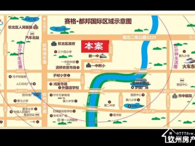赛格·都邦国际
