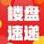 新房动态